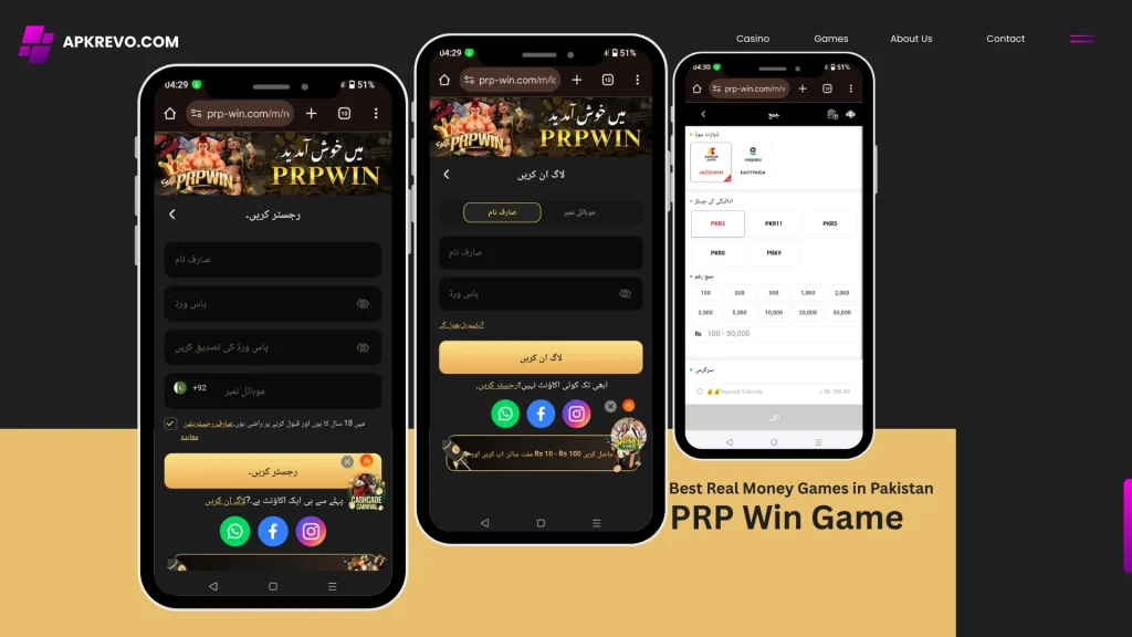 prp win game download