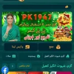 PK1947 Game Download