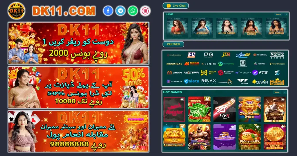 DK11 Game Download